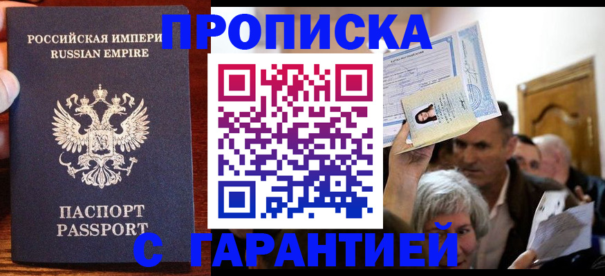 где прописаться в Невеле