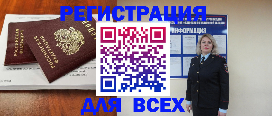 регистрация для дет. сада в Невеле