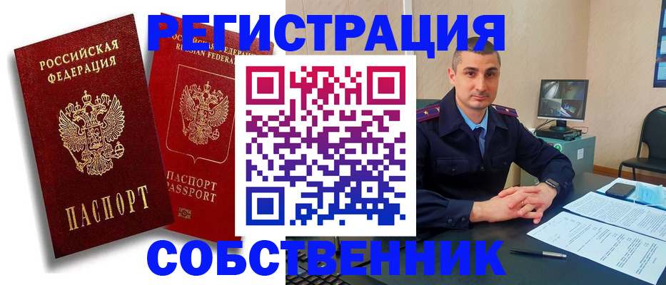 временная регистрация адрес в Невеле