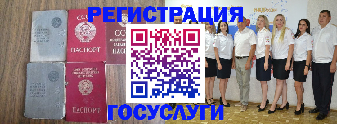 прописка от собственника в Невеле